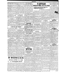 Σελίδα 2 / 6