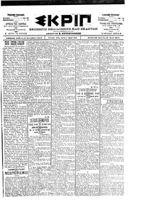 Σκριπ 16/09/1900 