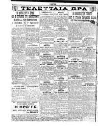 Σελίδα 4 / 6