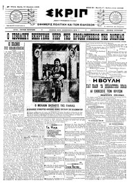 Σκριπ 27/11/1908 