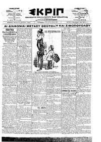 Σκριπ 07/01/1900 