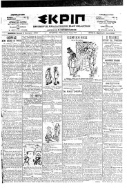 Σκριπ 09/01/1900 