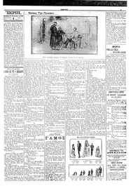 Σελίδα 3 / 8