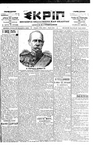 Σκριπ 20/09/1900 