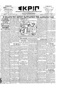 Σκριπ 11/01/1900 