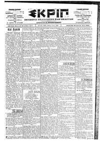 Σκριπ 21/09/1900 