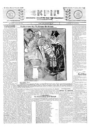 Σκριπ 06/01/1905 
