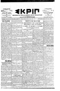 Σκριπ 22/09/1900 