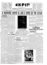 Σκριπ 02/12/1908 