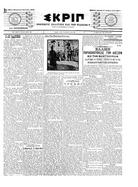 Σκριπ 07/01/1905 