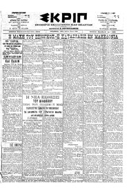 Σκριπ 14/01/1900 