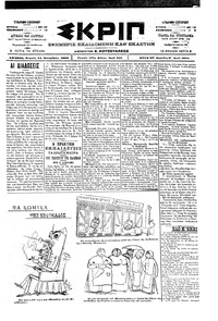 Σκριπ 24/09/1900 