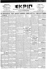Σκριπ 15/01/1900 