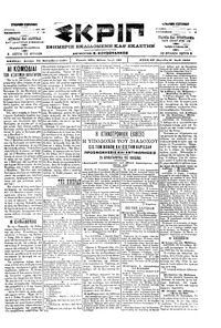 Σκριπ 25/09/1900 