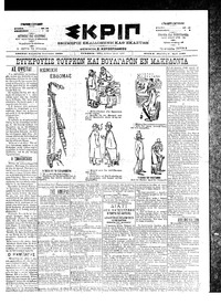 Σκριπ 16/01/1900 