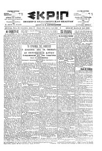 Σκριπ 26/09/1900 