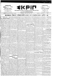Σκριπ 17/01/1900 