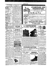Σελίδα 4 / 4