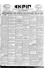 Σκριπ 18/01/1900 