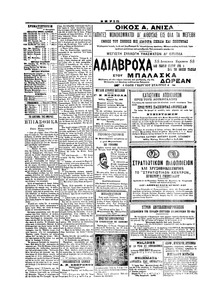 Σελίδα 4 / 4