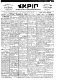 Σκριπ 21/01/1900 