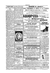 Σελίδα 4 / 4