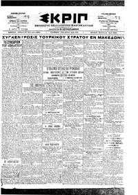 Σκριπ 22/01/1900 