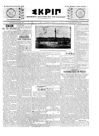 Σκριπ 13/01/1905 