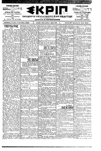 Σκριπ 03/10/1900 