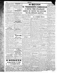 Σκριπ 10/12/1908