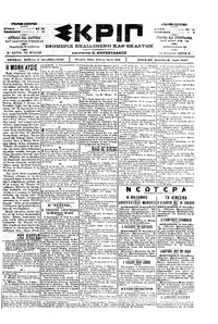 Σκριπ 07/10/1900