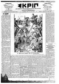 Σκριπ 30/01/1900 