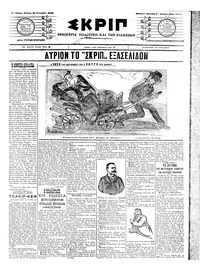 Σκριπ 19/01/1905 