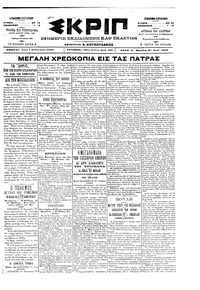 Σκριπ 01/02/1900 