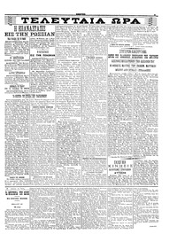 Σελίδα 3 / 4