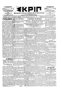 Σκριπ 15/10/1900 