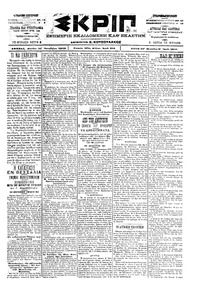 Σκριπ 16/10/1900 