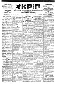 Σκριπ 17/10/1900 