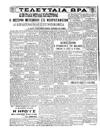 Σελίδα 4 / 6