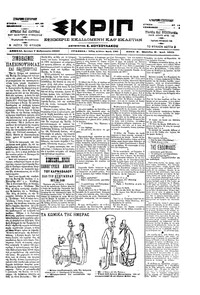 Σκριπ 07/02/1900 