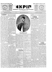 Σκριπ 25/01/1905 