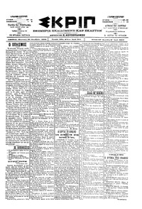 Σκριπ 20/10/1900 