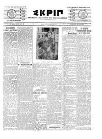 Σκριπ 27/01/1905 