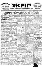 Σκριπ 09/02/1900 