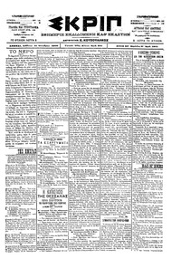 Σκριπ 21/10/1900 