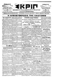 Σκριπ 10/02/1900 