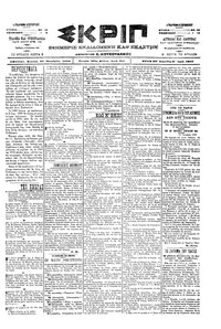 Σκριπ 22/10/1900 