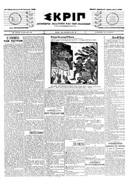 Σκριπ 28/01/1905 