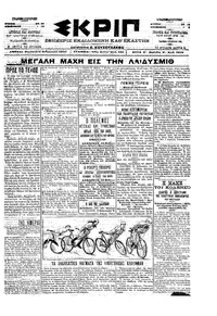 Σκριπ 11/02/1900 