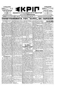Σκριπ 23/10/1900 